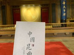 -中国昆曲博物馆