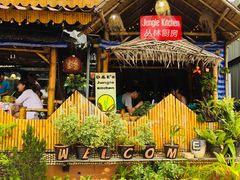 -Jungle Kitchen