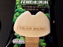 -烤匠麻辣烤鱼(IFS店)