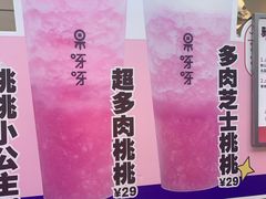 -果呀呀(国金街店)