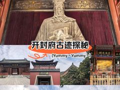 -开封府