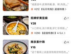 -南京大牌档(济南万象城店)