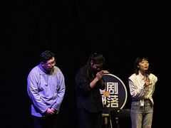 -喜剧部落脱口秀(三里屯店)