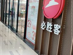 门面-必胜客(格尔木华兴店)