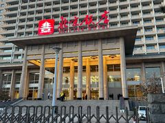 -北京饭店
