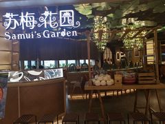 -苏梅花园(群星城店)