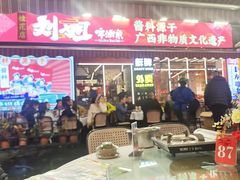 -刘姐啤酒鱼民族演艺餐厅(西街总店)