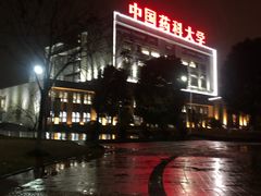 -中国药科大学（江宁校区）-图书馆