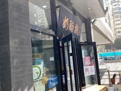 -奶酪魏(牛街总店)