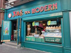 -马迭尔冷饮厅1906(中央大街店)