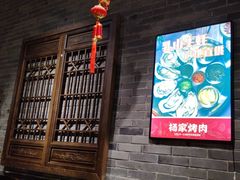 -汇通杨家·烤肉(汇通店)