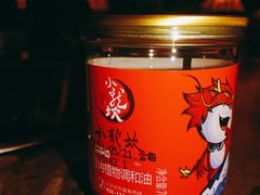 芝麻油碟-小龙坎火锅(全球总店)