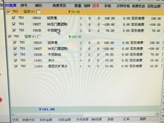 价目表-纽斯桑拿会所(天山店)