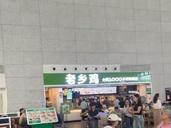 -老乡鸡(合肥高铁南站店)