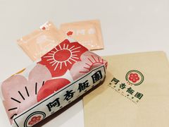 -阿杏饭团(悦汇城店)