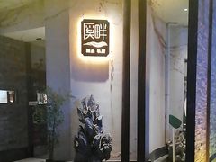 -溪畔•新徽菜(碧湖云溪店)