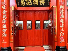 -葛记焖饼(伏牛路店)