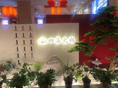 -印象高密·凤都国际大酒店