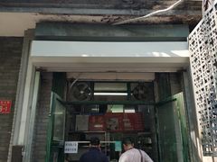 门面-天泽祥·鼓楼馒头(鼓楼店)