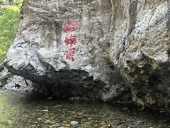 -小五台金河景区