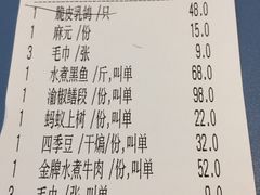 账单-渝信川菜(华盛店)