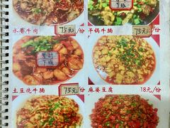 -勇猛子川菜馆(新军路店)