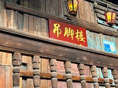 -磁器口古镇