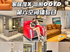 -第六空间国际家居(旺墩路店)