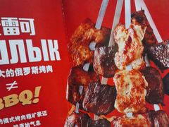 -俄士厨房(环球港店)