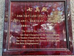 -青岛崂山太清宫