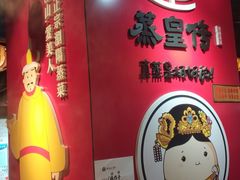 -庙街旅游·美食广场(五一广场店)