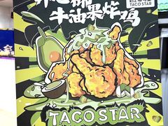 -TACO STAR 塔可星(下沙宝龙店)