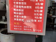 菜单-鲁氏汤包王(长白街店)