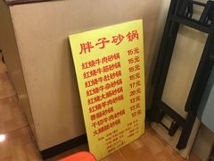 -南湖胖子砂锅(红庙店)