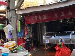 -惠源面包店(开禾路店)