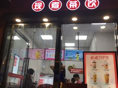 门面-沪上阿姨·精选茶饮(天河城店)