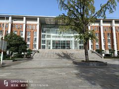 -武汉市第四中学