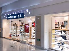 -方恒购物中心(望京小街店)