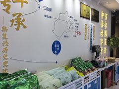 -韩复兴(新街口户部街店)