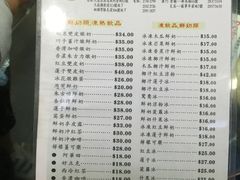 菜单-义顺牛奶公司(庇利金街店)