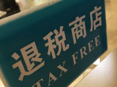 -上海置地广场(南京东路店)