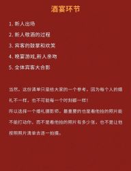 -诺丁山婚礼企划