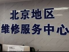 -华硕ASUS笔记本电脑售后维修中心(朝阳店)
