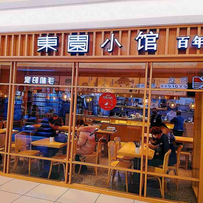 东园小馆(邗江西区大润发店)-"东园小馆(邗江大润发店)位于大润发超市