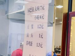 -正味斋锅巴菜(西北角店)