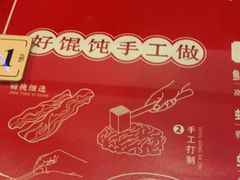 -双燕楼·手工馄饨·汤面小吃(世纪汇店)