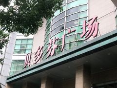 -贝多芬广场