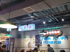 -楠火锅(绿地新都会店)