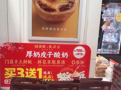 -味多美蛋糕(苏州街地铁店)