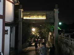 -十八棵（老龙井）御茶园(老龙井店)